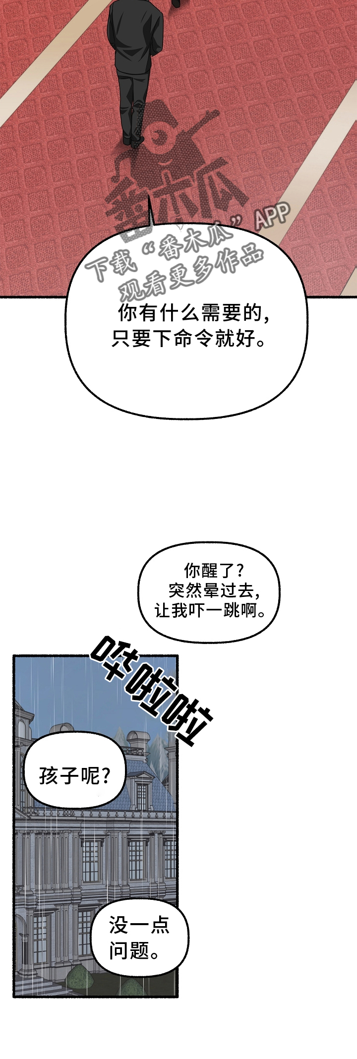 《绽放的花》漫画最新章节第163章：下令就好免费下拉式在线观看章节第【1】张图片