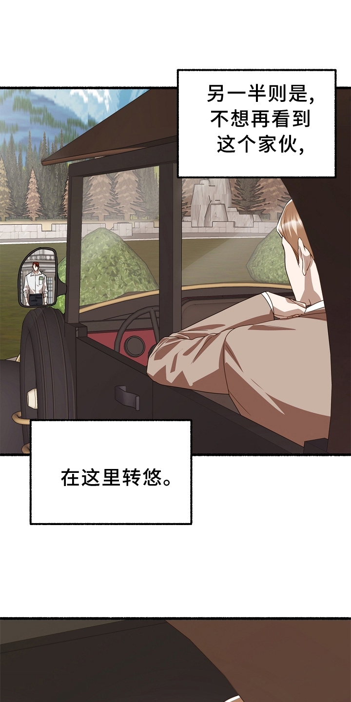 《绽放的花》漫画最新章节第163章：下令就好免费下拉式在线观看章节第【14】张图片