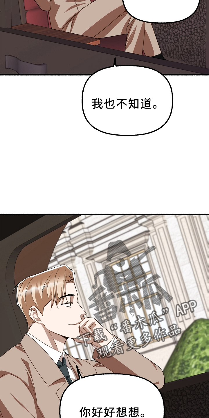 《绽放的花》漫画最新章节第163章：下令就好免费下拉式在线观看章节第【18】张图片