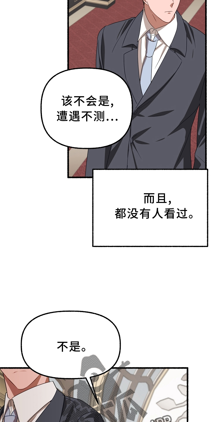 《绽放的花》漫画最新章节第163章：下令就好免费下拉式在线观看章节第【9】张图片