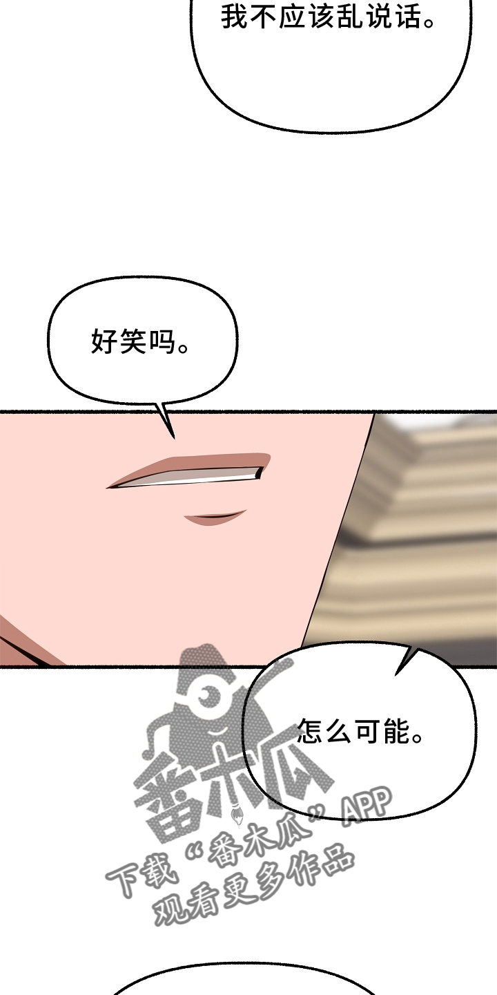 《绽放的花》漫画最新章节第163章：下令就好免费下拉式在线观看章节第【7】张图片