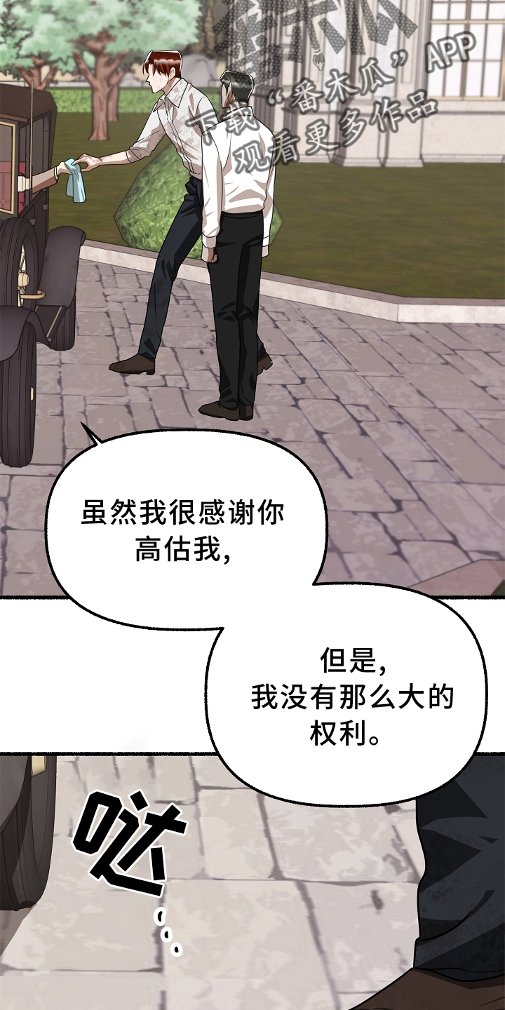 《绽放的花》漫画最新章节第163章：下令就好免费下拉式在线观看章节第【24】张图片