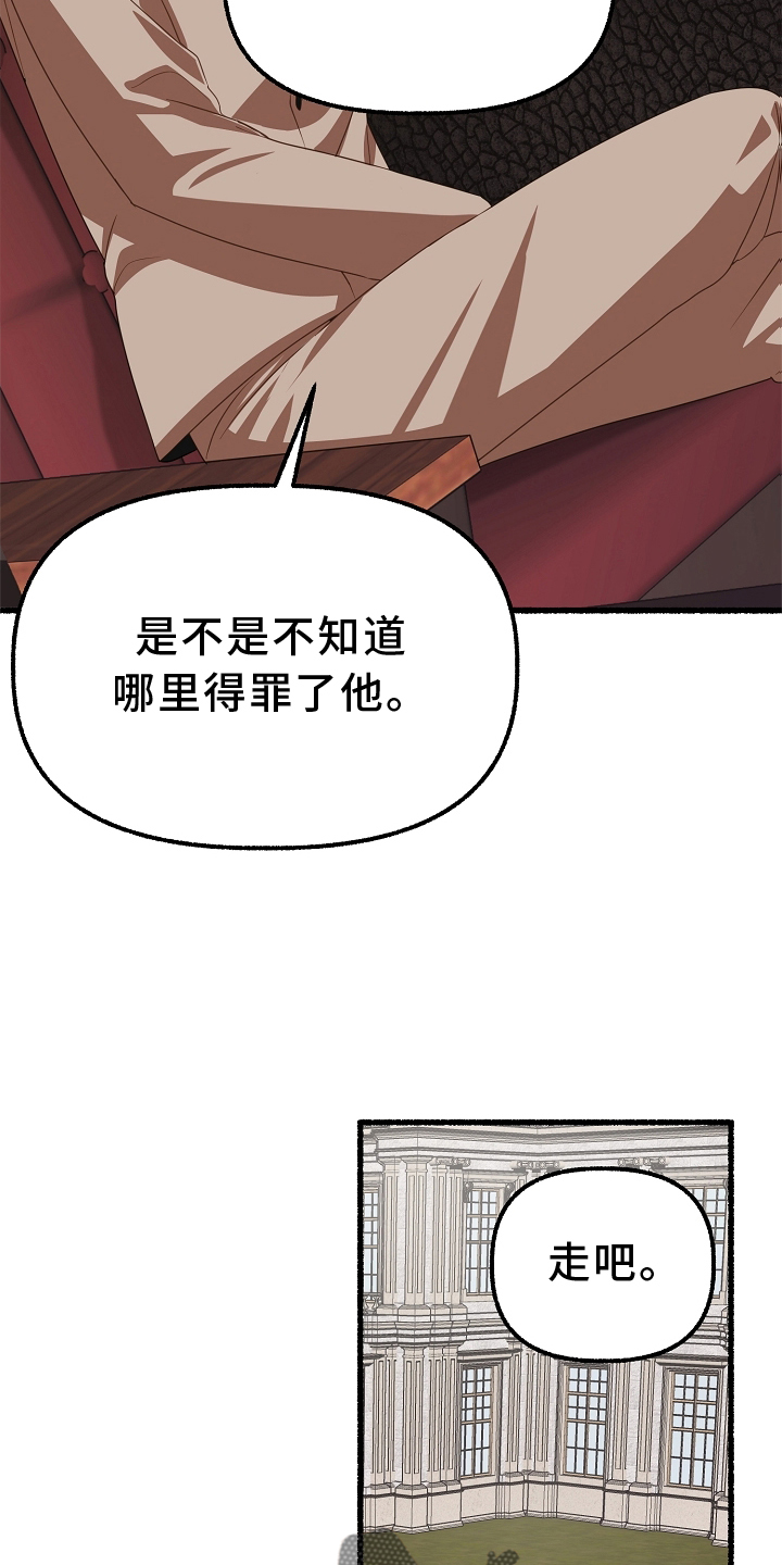 《绽放的花》漫画最新章节第163章：下令就好免费下拉式在线观看章节第【17】张图片