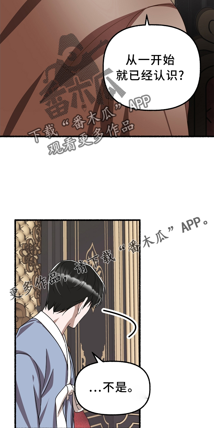 《绽放的花》漫画最新章节第164章：杀了那个免费下拉式在线观看章节第【14】张图片