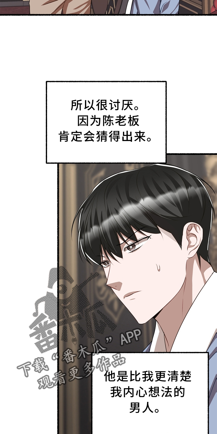 《绽放的花》漫画最新章节第164章：杀了那个免费下拉式在线观看章节第【4】张图片