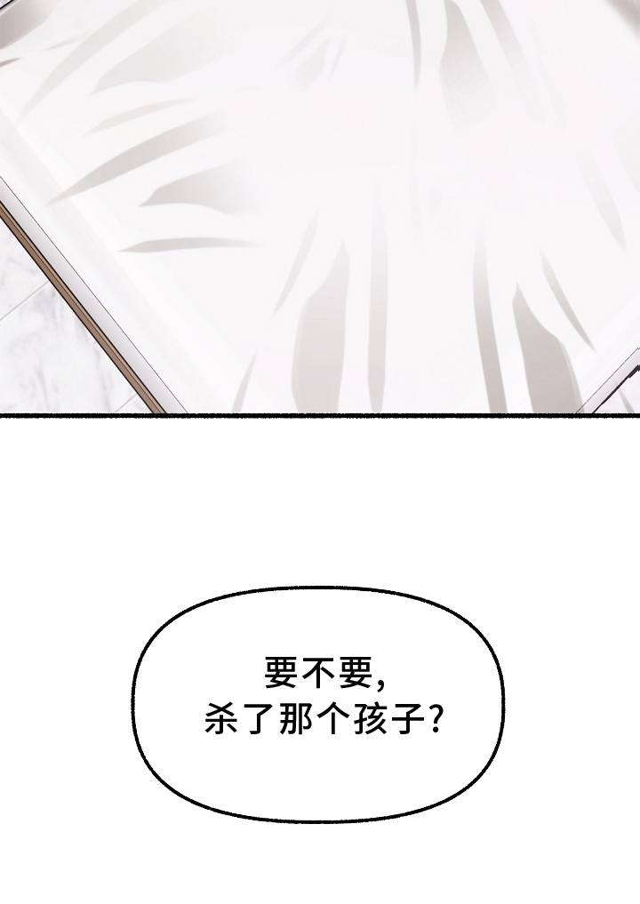 《绽放的花》漫画最新章节第164章：杀了那个免费下拉式在线观看章节第【1】张图片