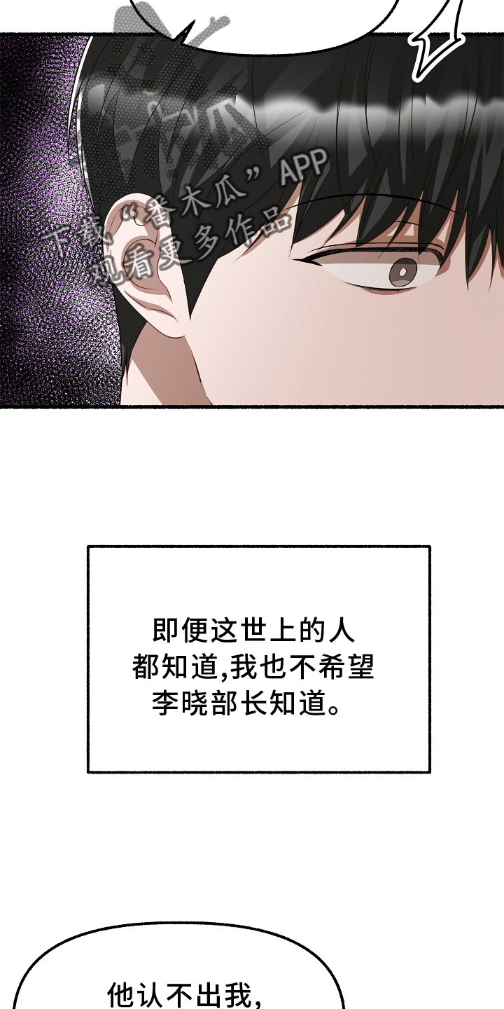 《绽放的花》漫画最新章节第164章：杀了那个免费下拉式在线观看章节第【8】张图片