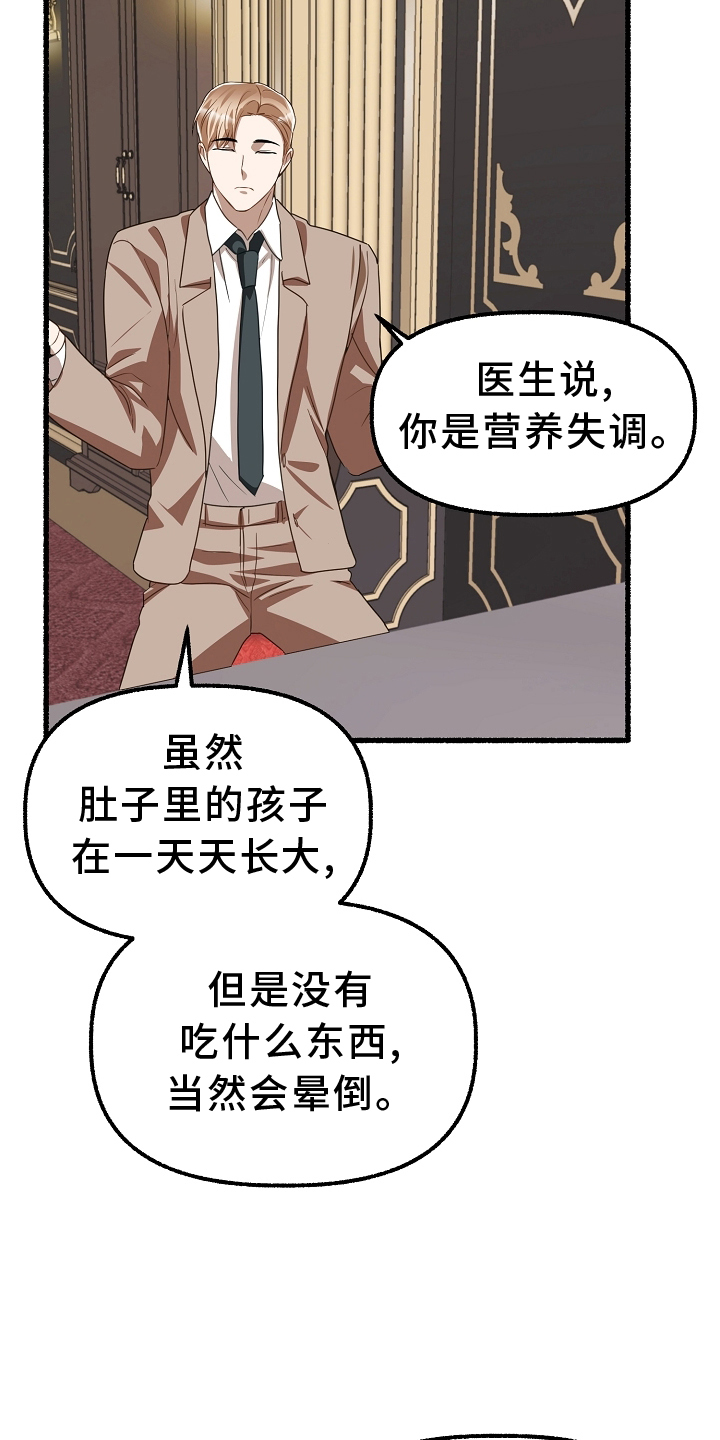 《绽放的花》漫画最新章节第164章：杀了那个免费下拉式在线观看章节第【22】张图片