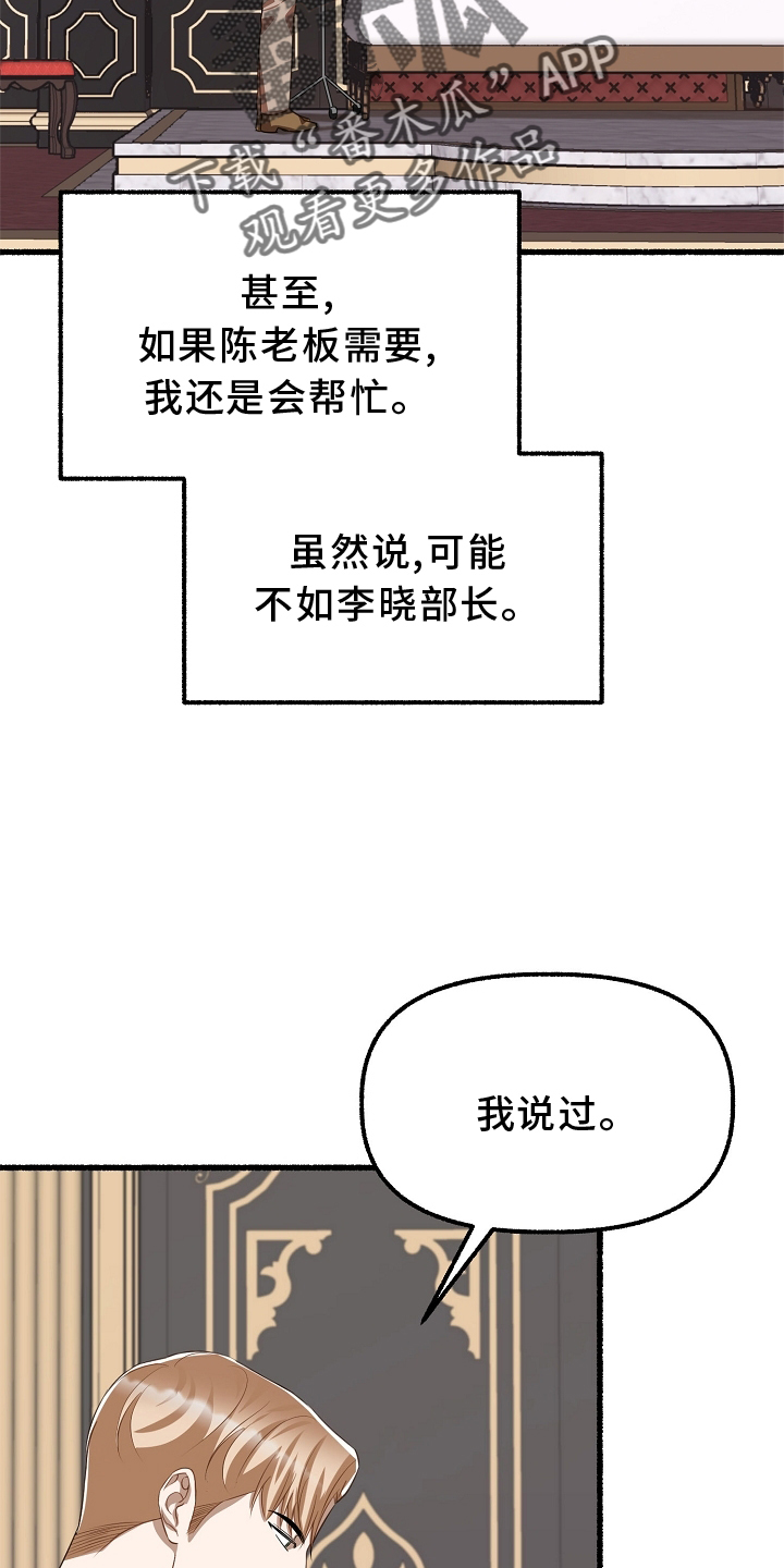 《绽放的花》漫画最新章节第165章：疗养免费下拉式在线观看章节第【20】张图片