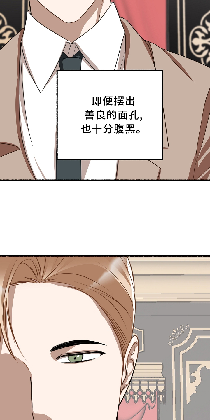 《绽放的花》漫画最新章节第165章：疗养免费下拉式在线观看章节第【23】张图片