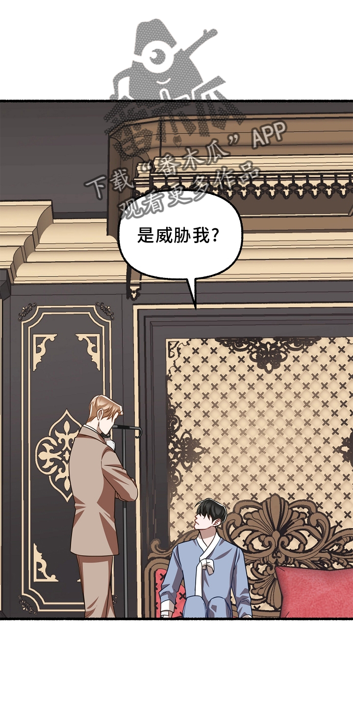 《绽放的花》漫画最新章节第165章：疗养免费下拉式在线观看章节第【18】张图片