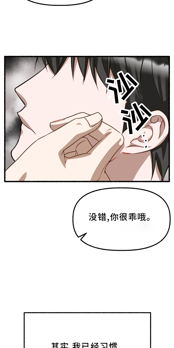 《绽放的花》漫画最新章节第165章：疗养免费下拉式在线观看章节第【16】张图片