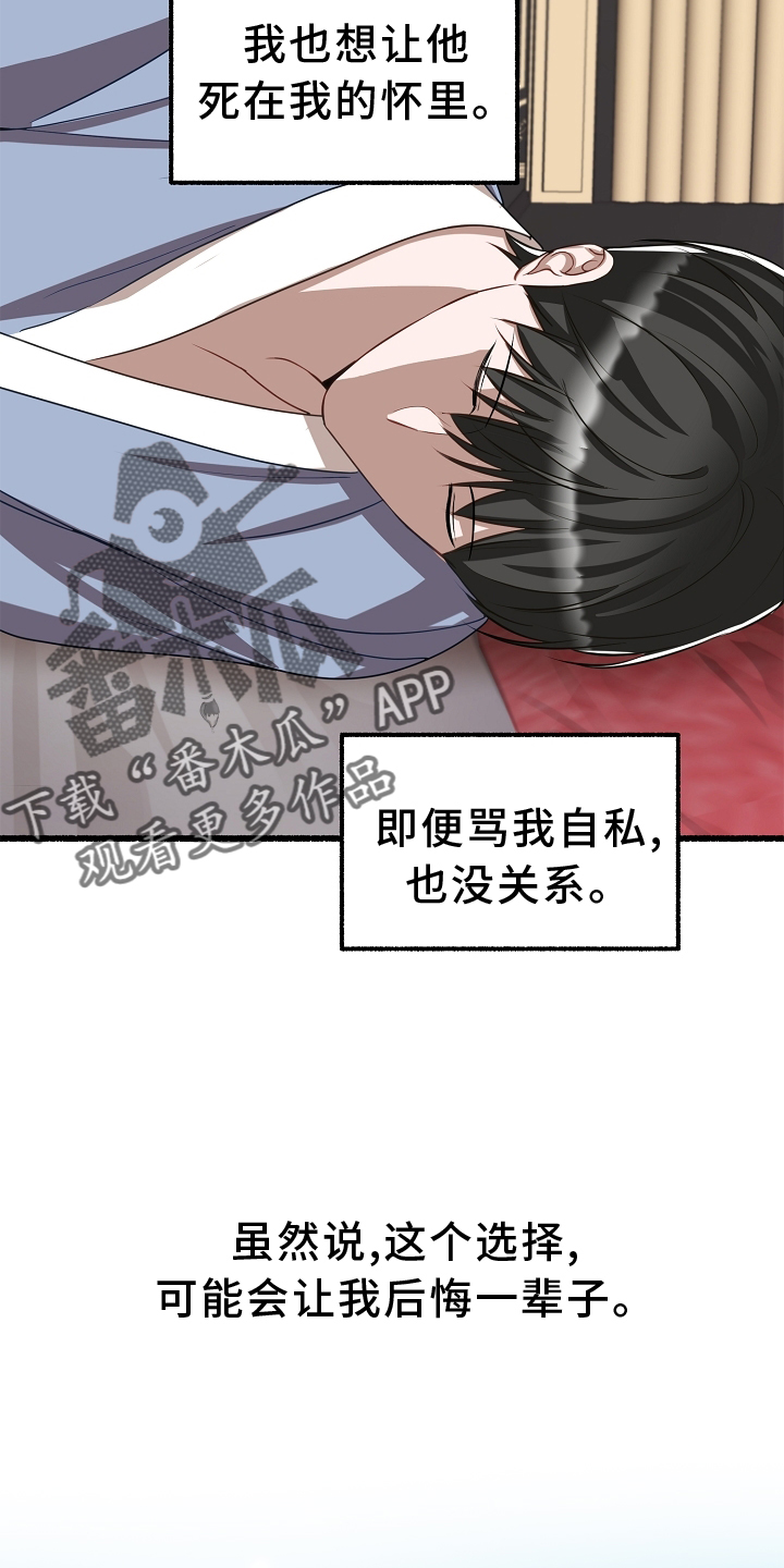 《绽放的花》漫画最新章节第165章：疗养免费下拉式在线观看章节第【5】张图片