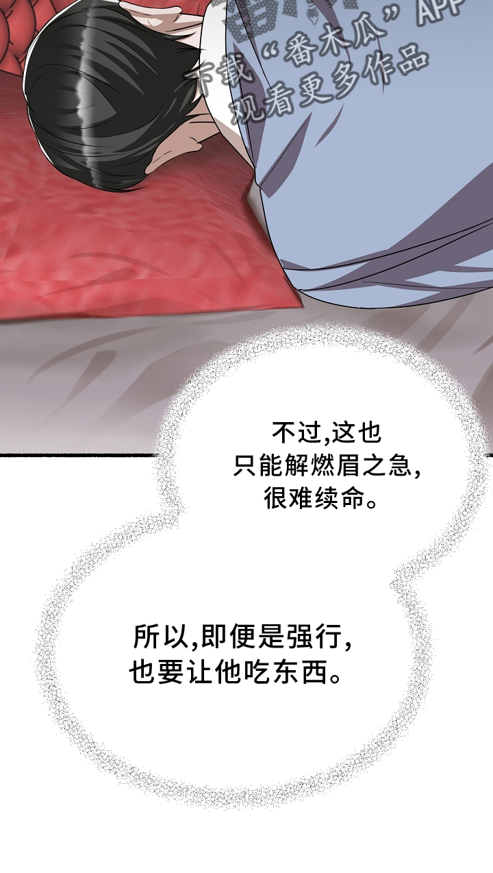 《绽放的花》漫画最新章节第165章：疗养免费下拉式在线观看章节第【9】张图片