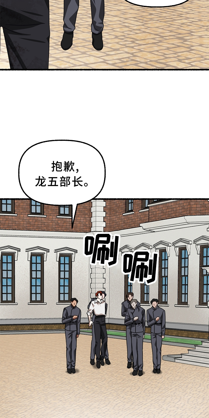 《绽放的花》漫画最新章节第166章：乞丐免费下拉式在线观看章节第【2】张图片