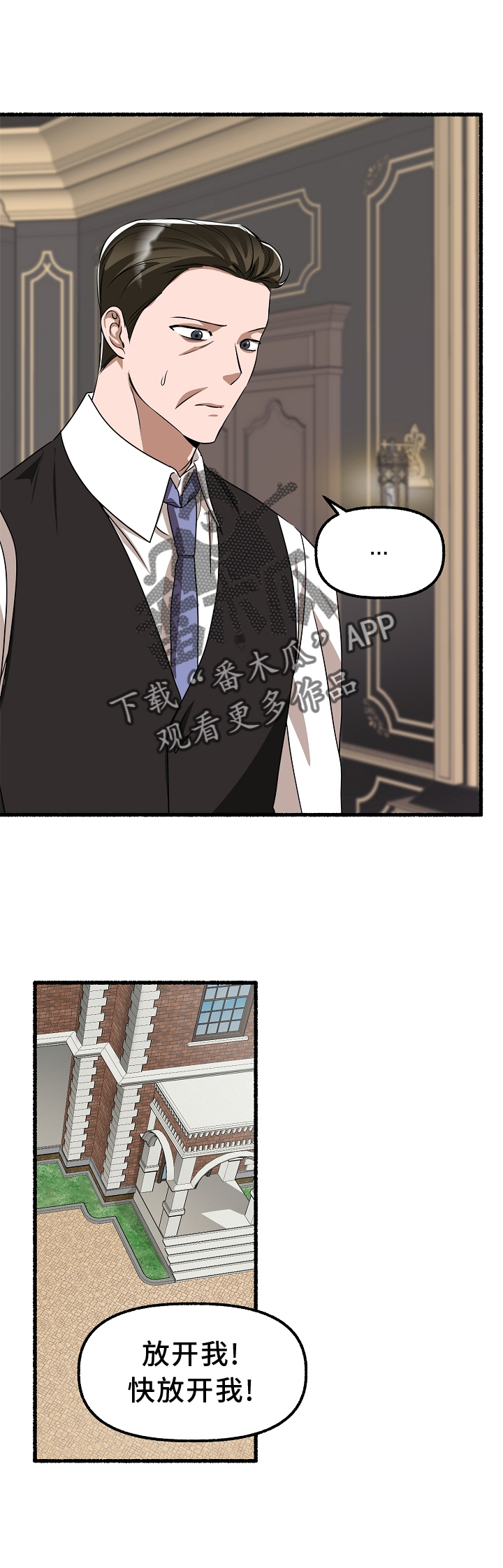 《绽放的花》漫画最新章节第166章：乞丐免费下拉式在线观看章节第【6】张图片