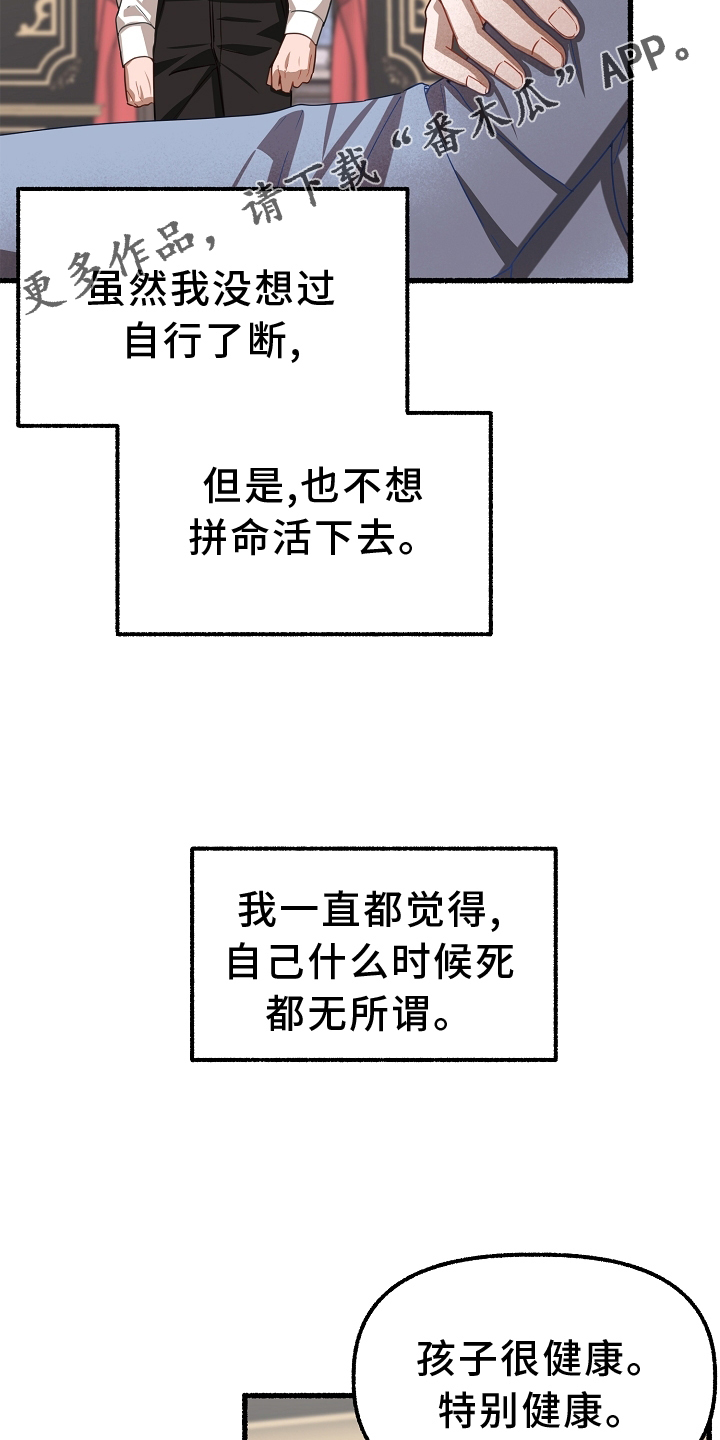 《绽放的花》漫画最新章节第166章：乞丐免费下拉式在线观看章节第【12】张图片