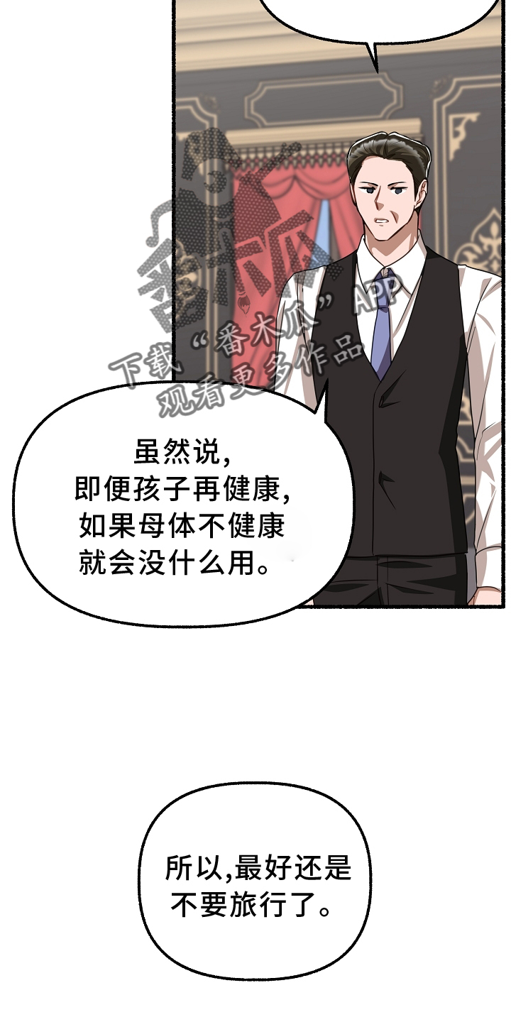 《绽放的花》漫画最新章节第166章：乞丐免费下拉式在线观看章节第【11】张图片