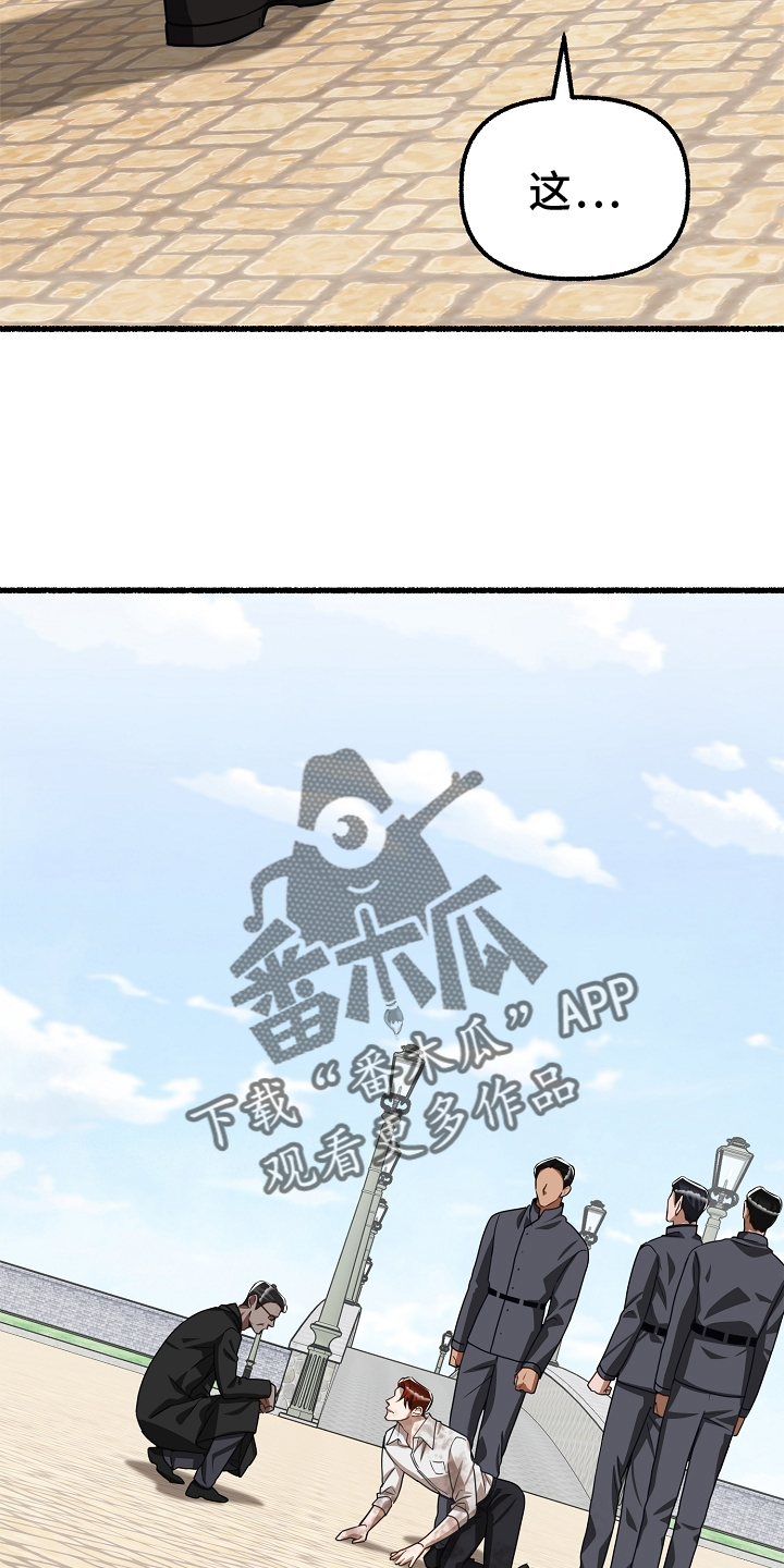 《绽放的花》漫画最新章节第167章：有事免费下拉式在线观看章节第【21】张图片