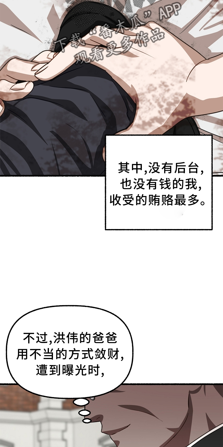 《绽放的花》漫画最新章节第167章：有事免费下拉式在线观看章节第【7】张图片