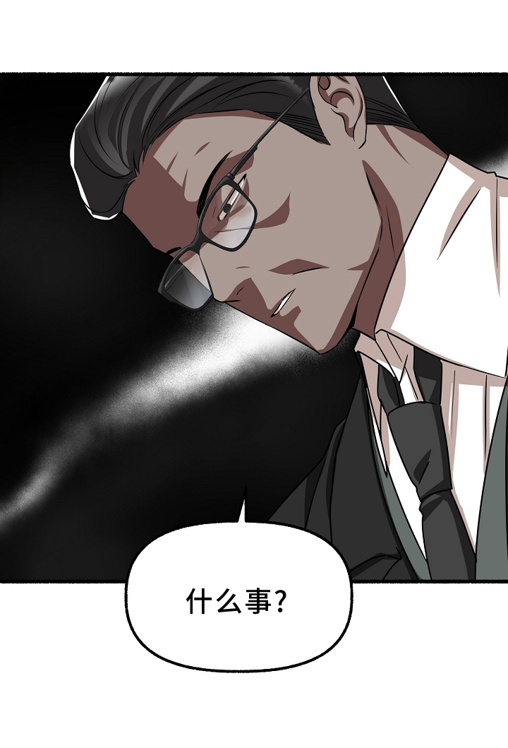 《绽放的花》漫画最新章节第167章：有事免费下拉式在线观看章节第【1】张图片