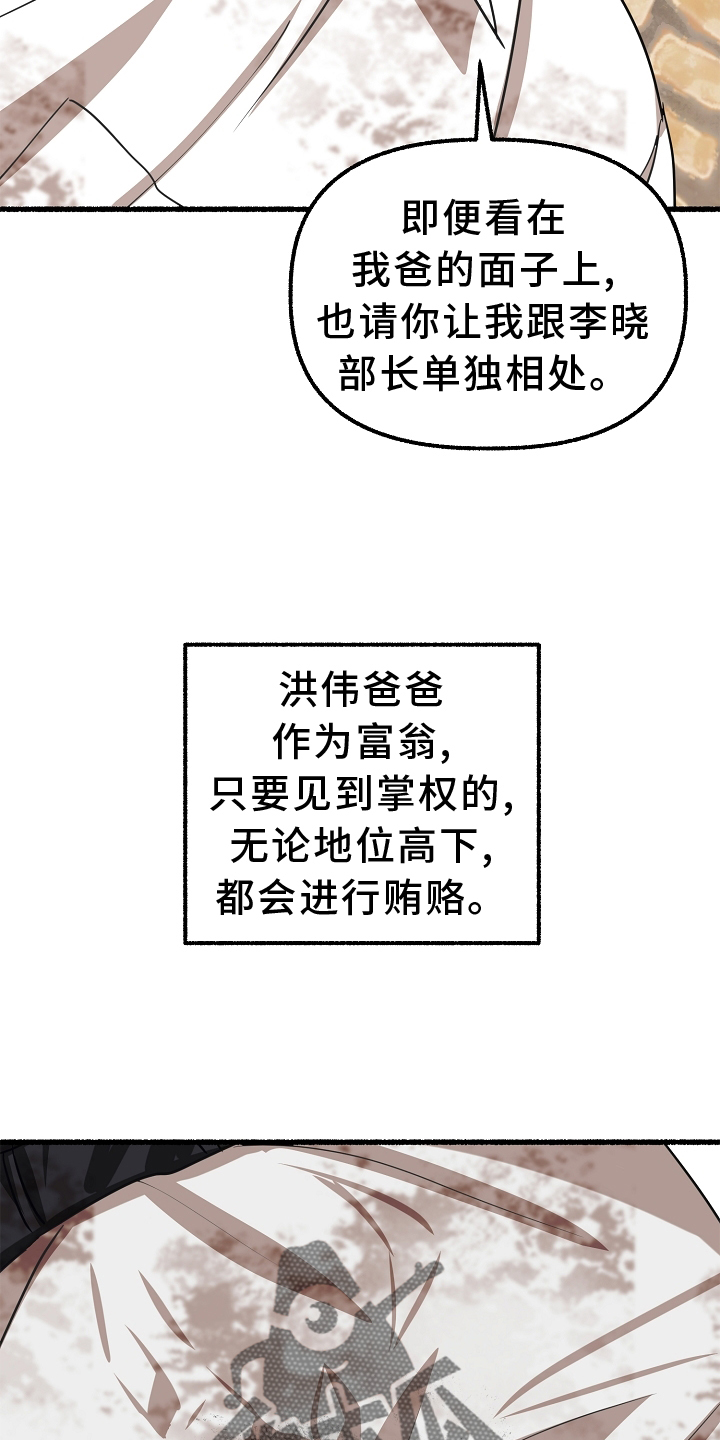 《绽放的花》漫画最新章节第167章：有事免费下拉式在线观看章节第【8】张图片