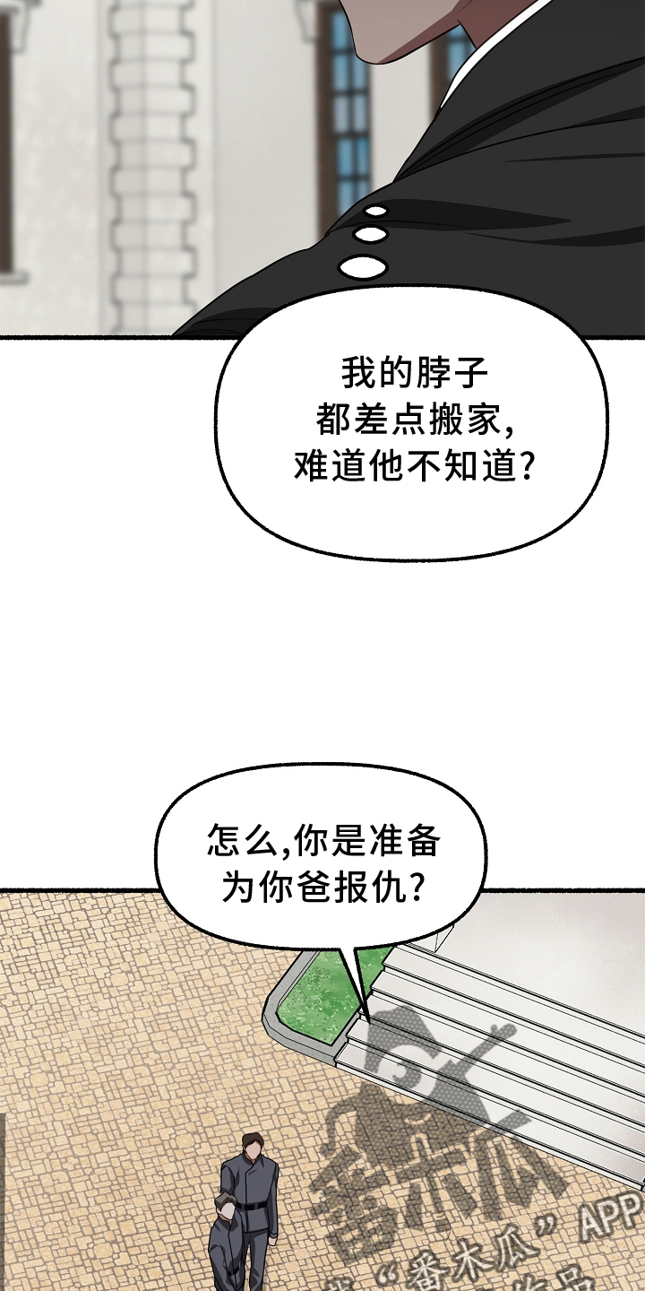 《绽放的花》漫画最新章节第167章：有事免费下拉式在线观看章节第【6】张图片