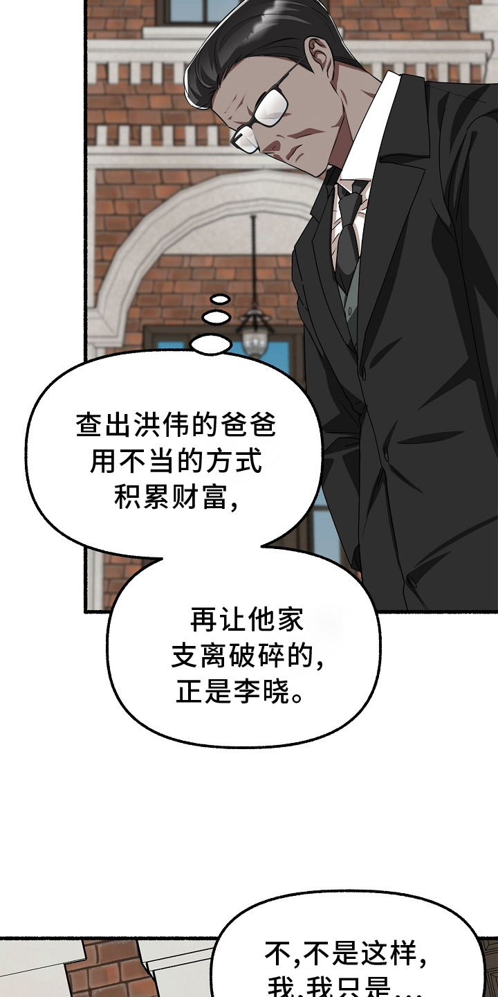 《绽放的花》漫画最新章节第167章：有事免费下拉式在线观看章节第【3】张图片