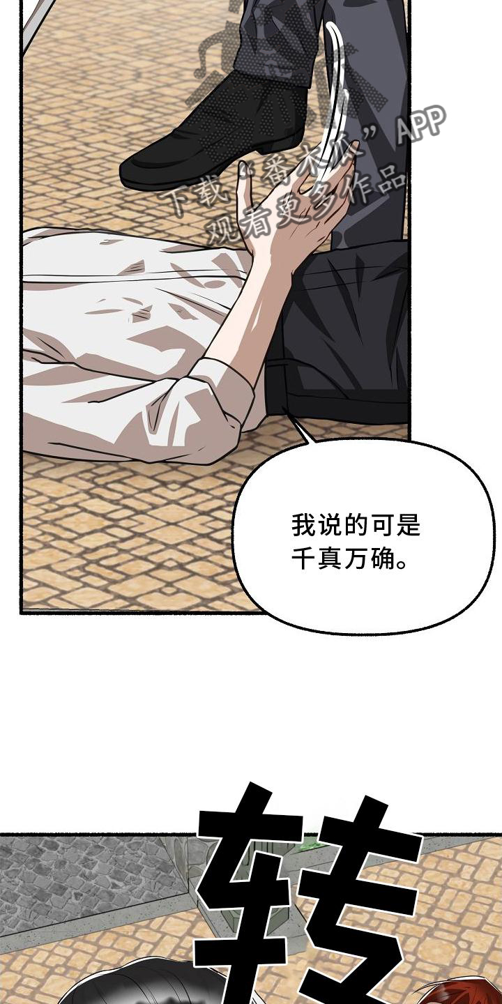 《绽放的花》漫画最新章节第168章：诉说免费下拉式在线观看章节第【18】张图片