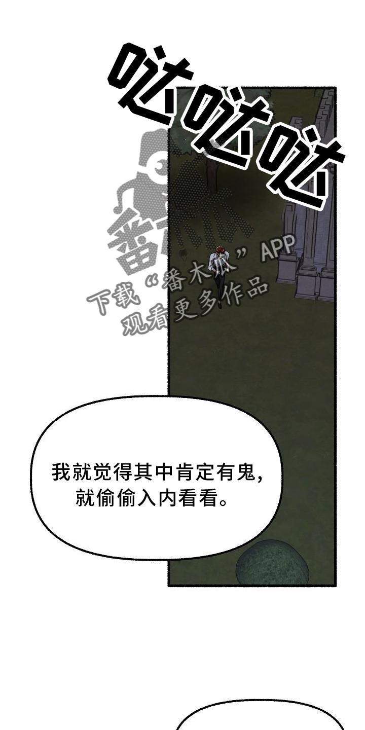 《绽放的花》漫画最新章节第168章：诉说免费下拉式在线观看章节第【27】张图片