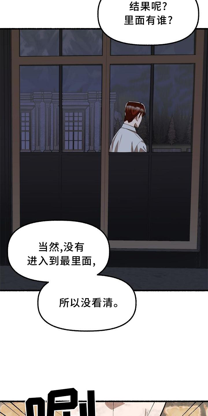 《绽放的花》漫画最新章节第168章：诉说免费下拉式在线观看章节第【26】张图片