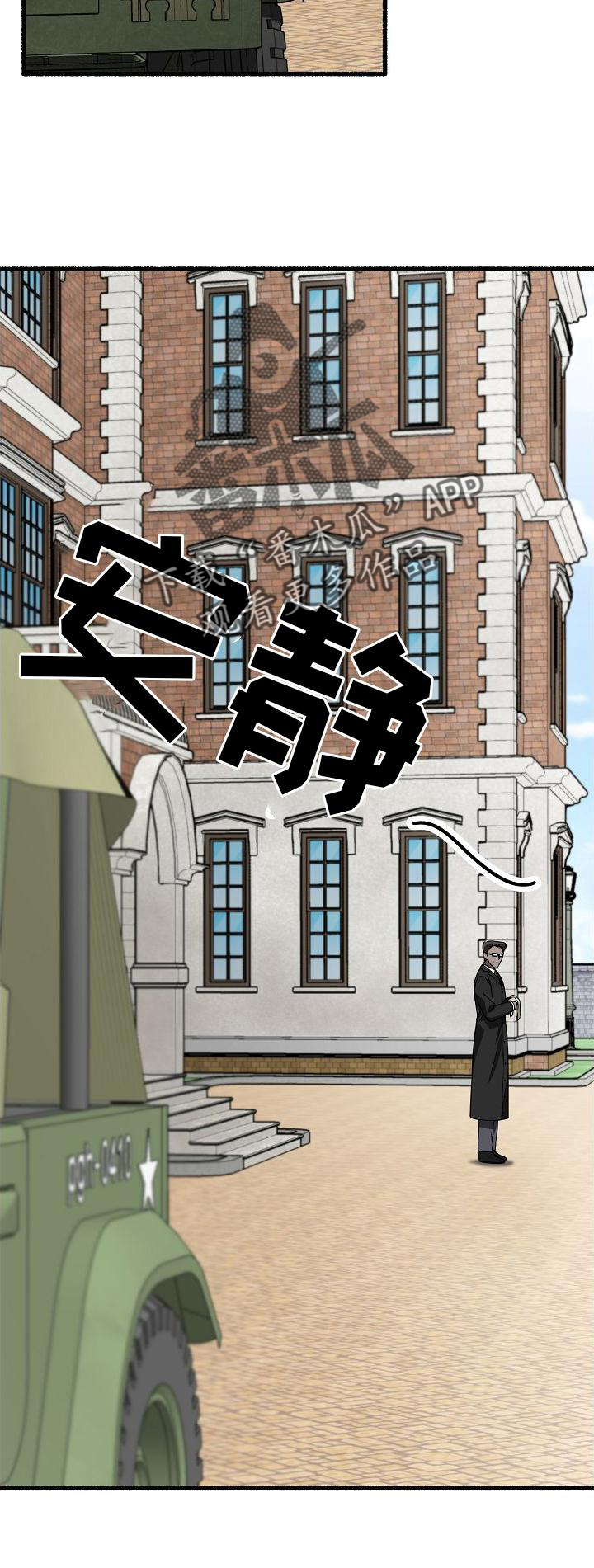 《绽放的花》漫画最新章节第168章：诉说免费下拉式在线观看章节第【11】张图片