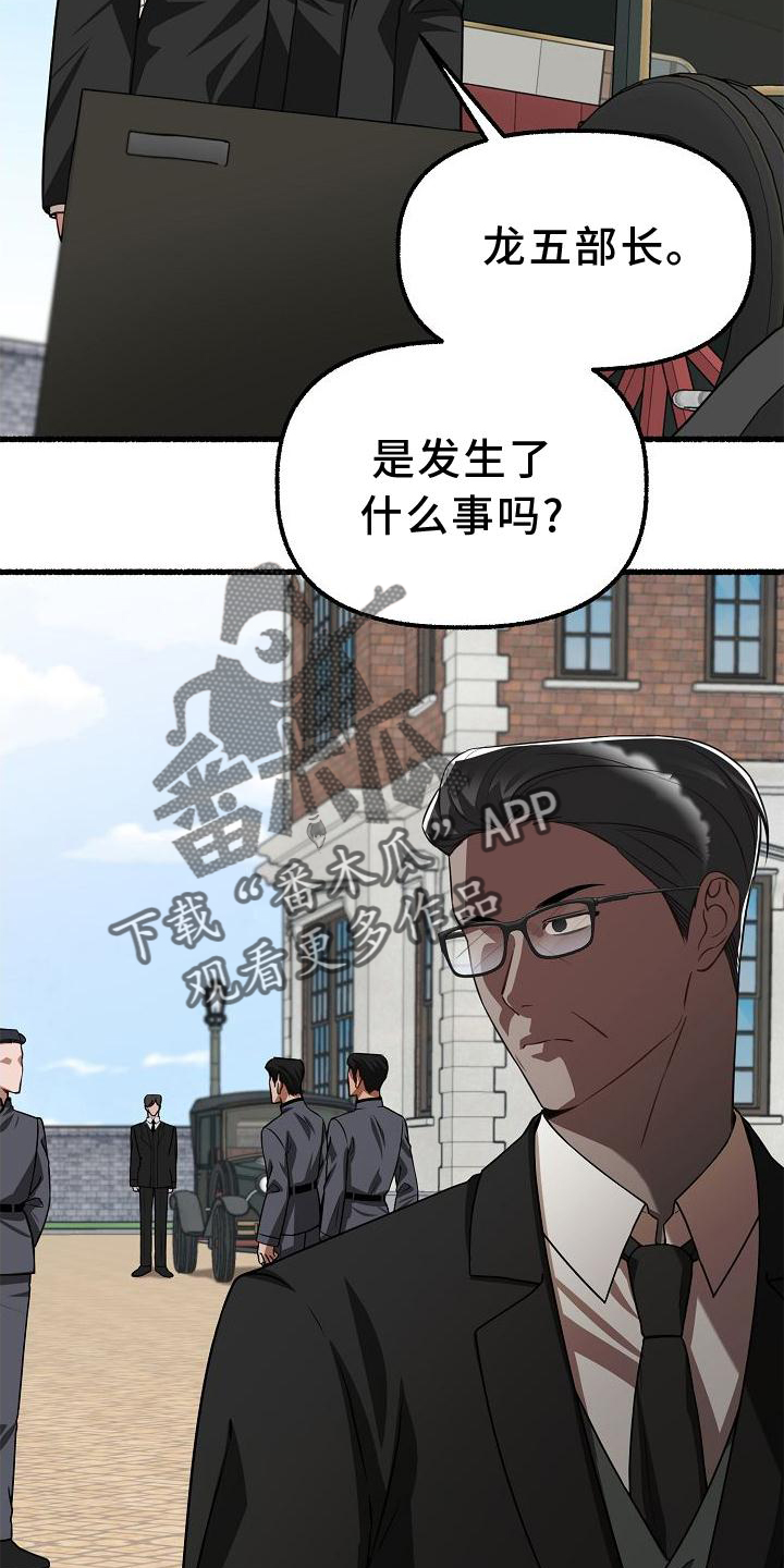 《绽放的花》漫画最新章节第168章：诉说免费下拉式在线观看章节第【5】张图片