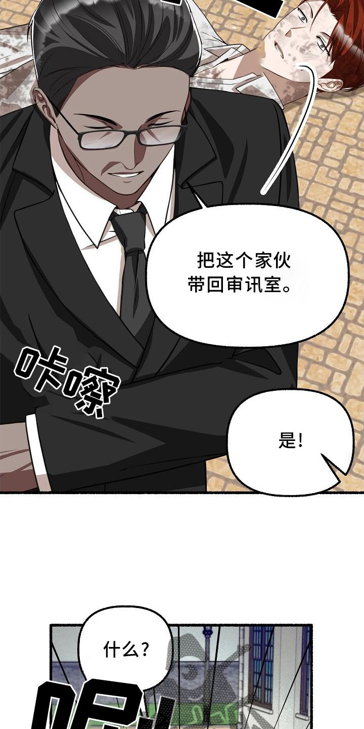 《绽放的花》漫画最新章节第168章：诉说免费下拉式在线观看章节第【17】张图片