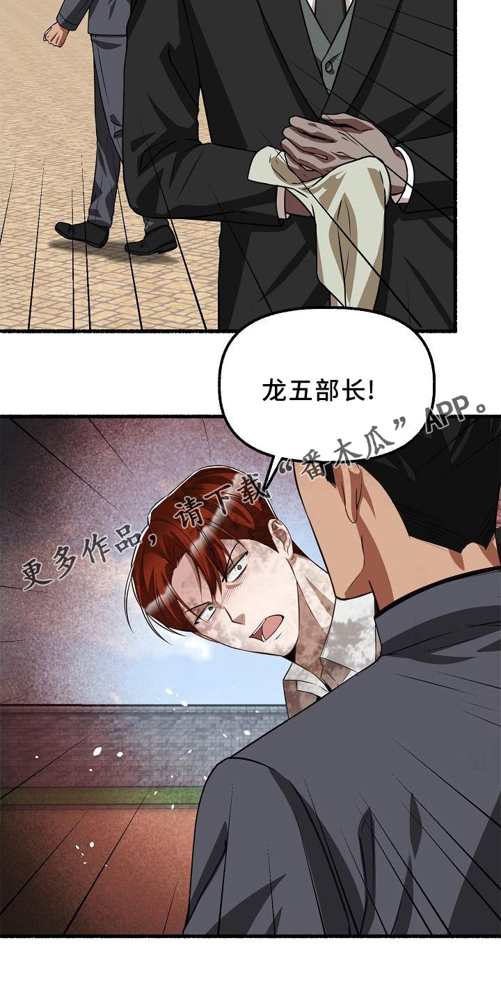 《绽放的花》漫画最新章节第168章：诉说免费下拉式在线观看章节第【14】张图片