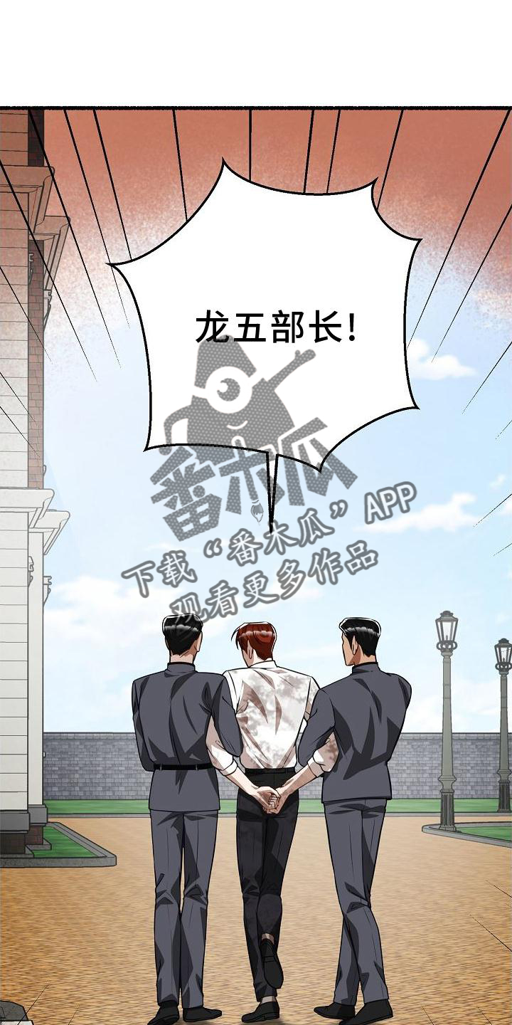 《绽放的花》漫画最新章节第168章：诉说免费下拉式在线观看章节第【13】张图片