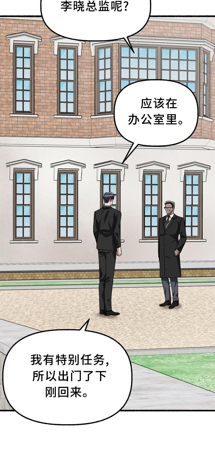 《绽放的花》漫画最新章节第168章：诉说免费下拉式在线观看章节第【1】张图片