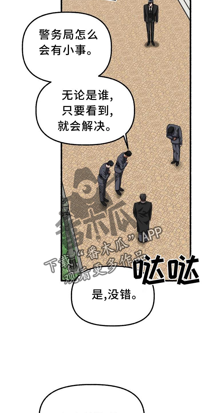 《绽放的花》漫画最新章节第168章：诉说免费下拉式在线观看章节第【2】张图片