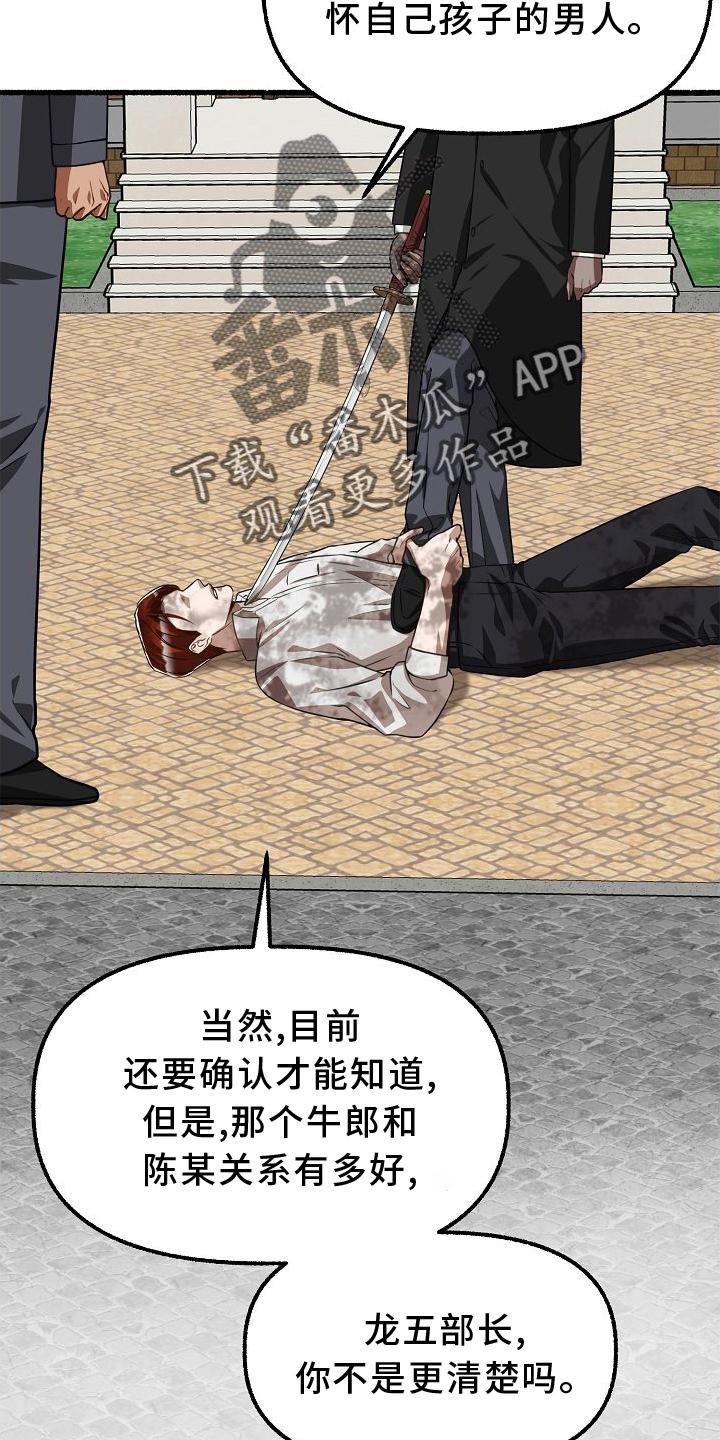 《绽放的花》漫画最新章节第168章：诉说免费下拉式在线观看章节第【20】张图片