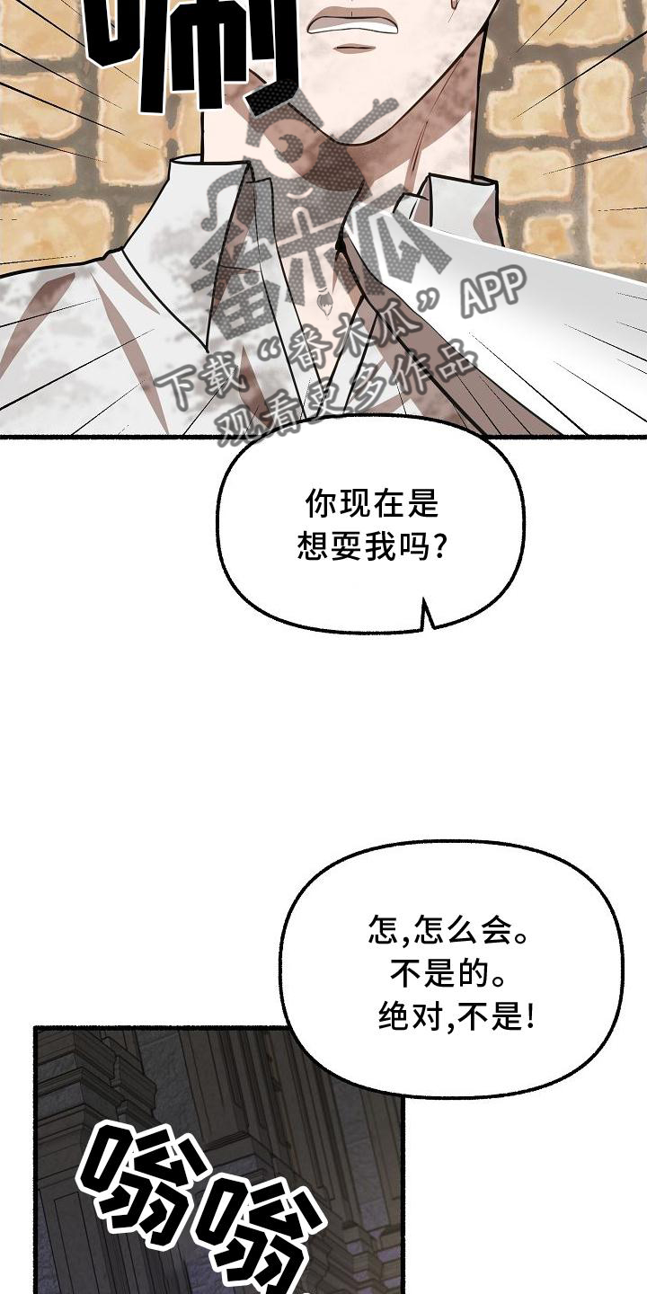 《绽放的花》漫画最新章节第168章：诉说免费下拉式在线观看章节第【25】张图片