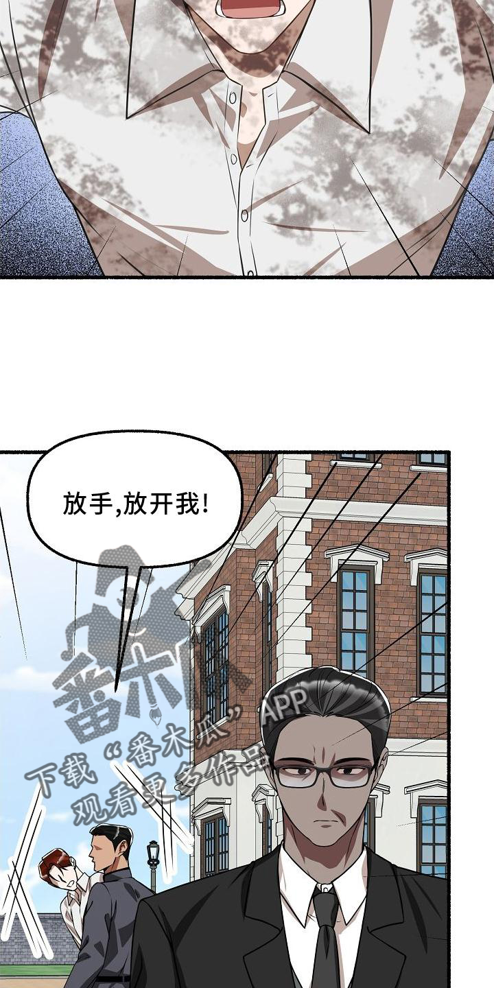 《绽放的花》漫画最新章节第168章：诉说免费下拉式在线观看章节第【15】张图片