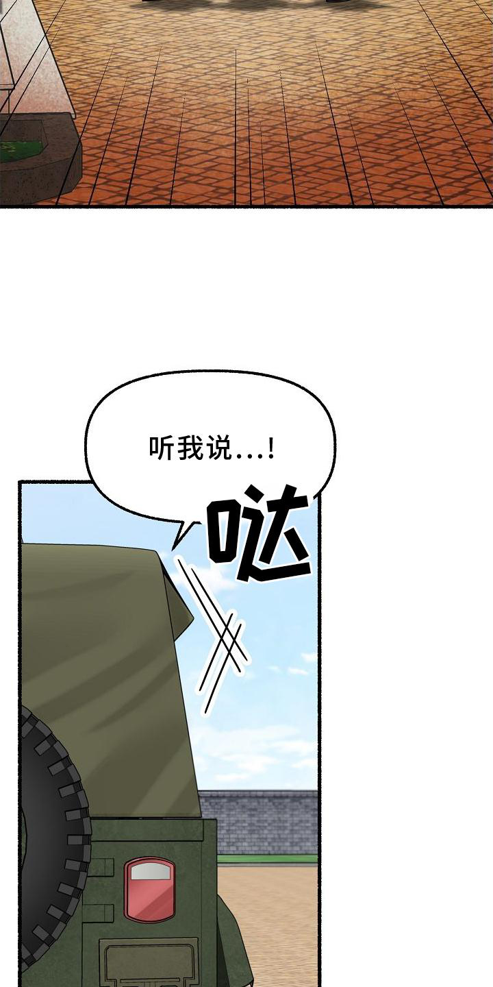 《绽放的花》漫画最新章节第168章：诉说免费下拉式在线观看章节第【12】张图片