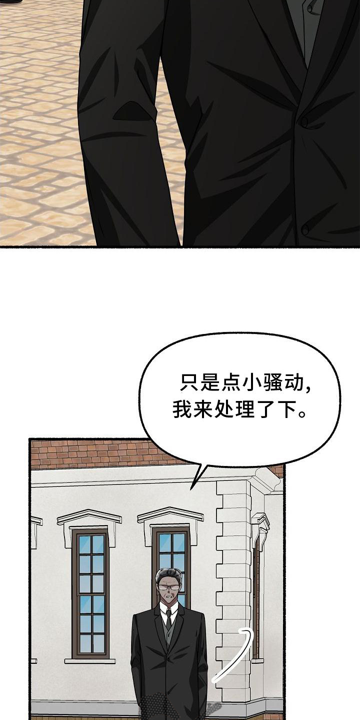 《绽放的花》漫画最新章节第168章：诉说免费下拉式在线观看章节第【4】张图片