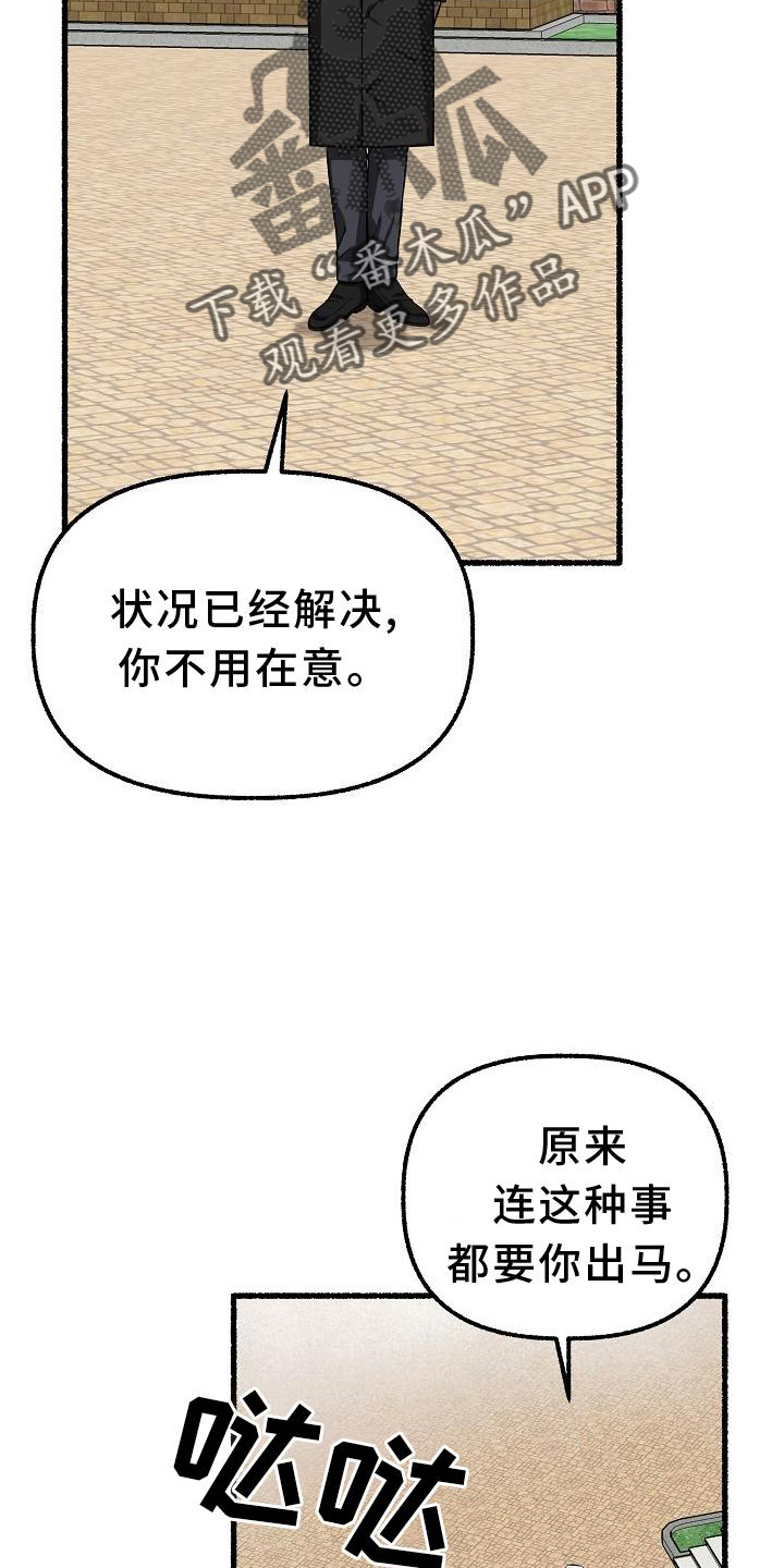 《绽放的花》漫画最新章节第168章：诉说免费下拉式在线观看章节第【3】张图片