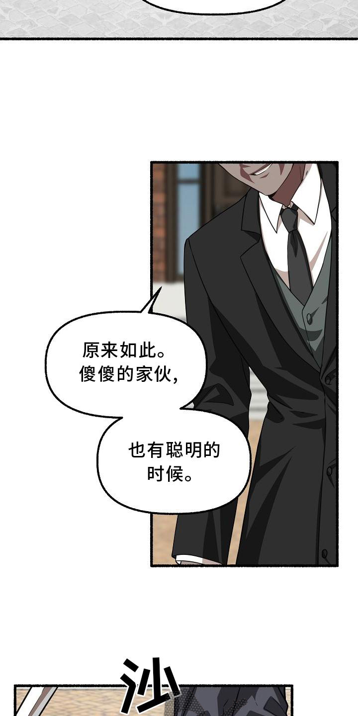 《绽放的花》漫画最新章节第168章：诉说免费下拉式在线观看章节第【19】张图片