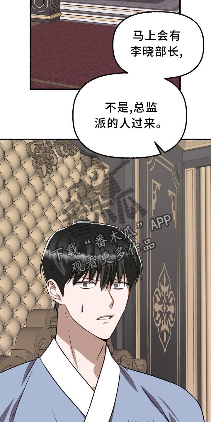 《绽放的花》漫画最新章节第169章：躲避免费下拉式在线观看章节第【15】张图片