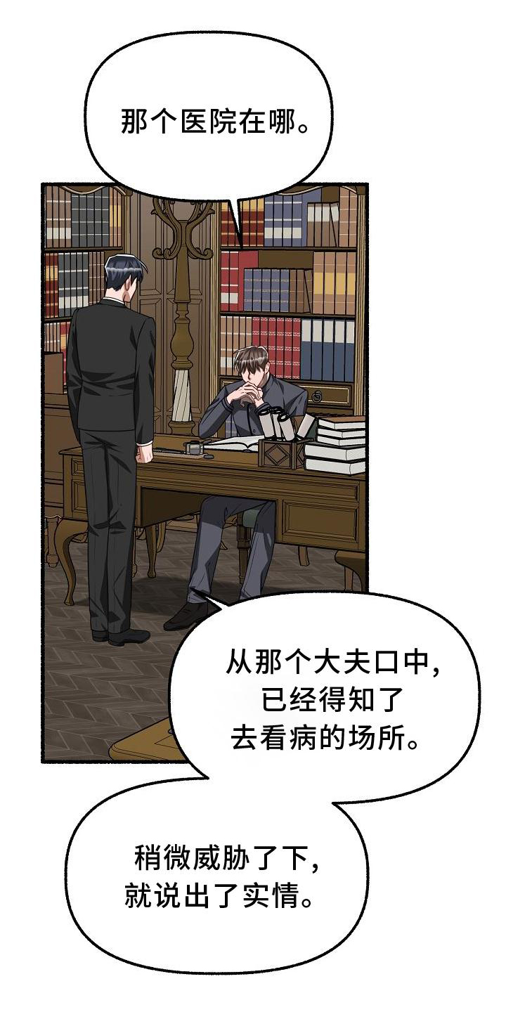 《绽放的花》漫画最新章节第169章：躲避免费下拉式在线观看章节第【26】张图片