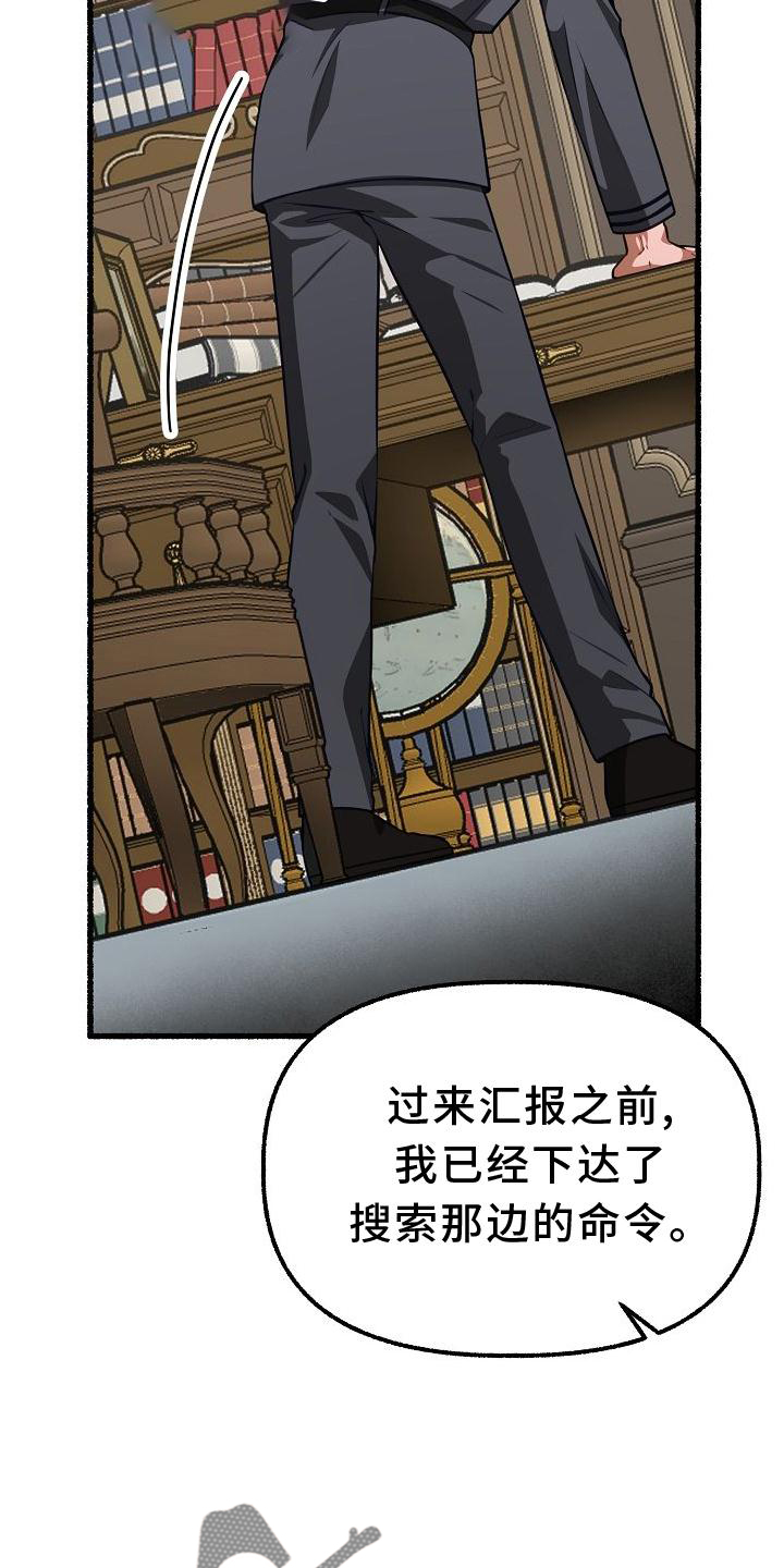 《绽放的花》漫画最新章节第169章：躲避免费下拉式在线观看章节第【20】张图片