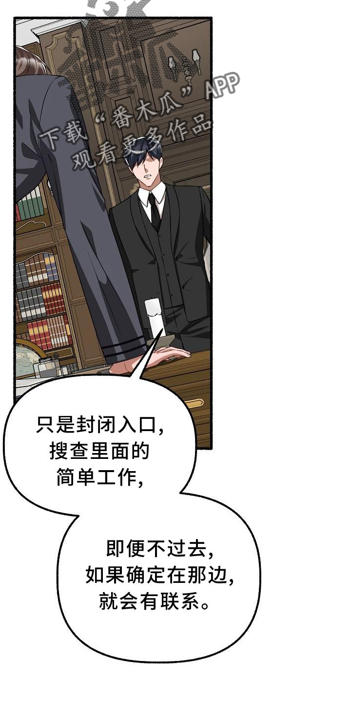 《绽放的花》漫画最新章节第169章：躲避免费下拉式在线观看章节第【19】张图片