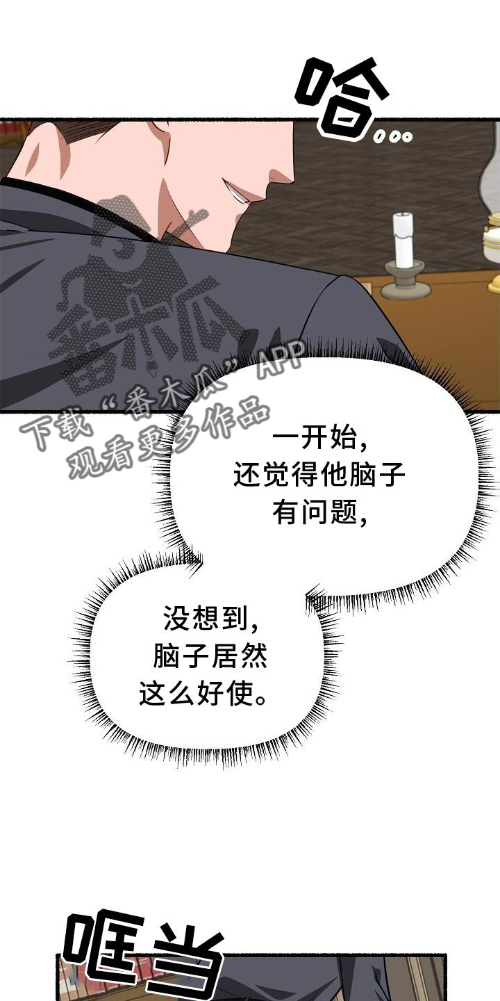 《绽放的花》漫画最新章节第169章：躲避免费下拉式在线观看章节第【21】张图片